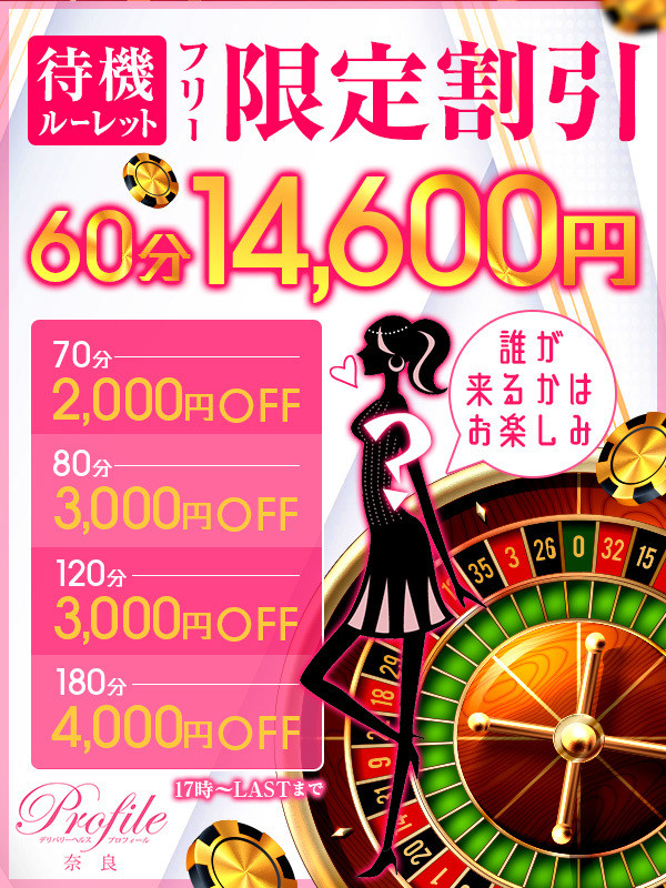 ◆◇◆合言葉は【待機ルーレット】◆◇◆