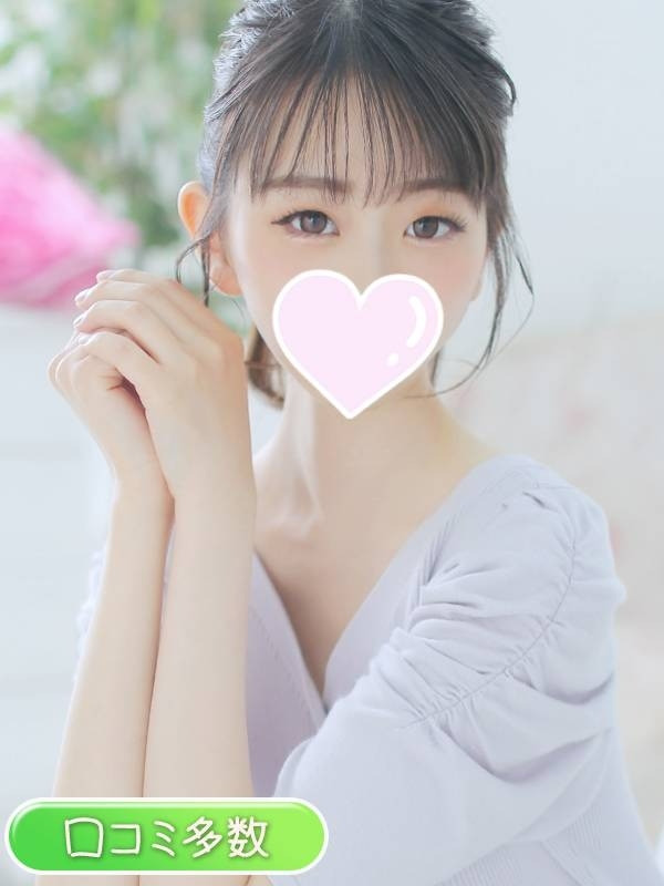 ひかり・未経験